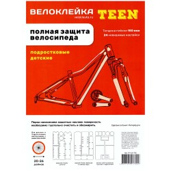 Защитный комплект Велоклейка Teen, 24 наклейки, пленка 150 мкм